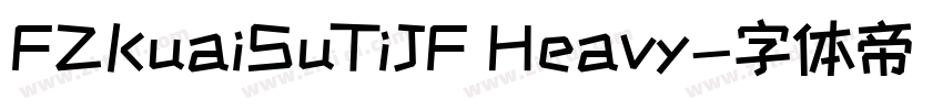 FZKuaiSuTiJF Heavy字体转换